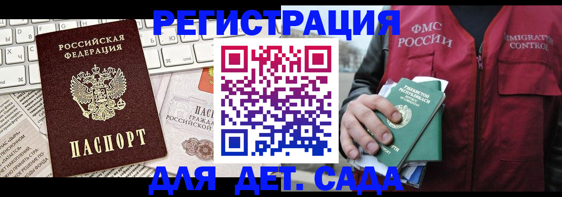 прописка 2025 в Таре