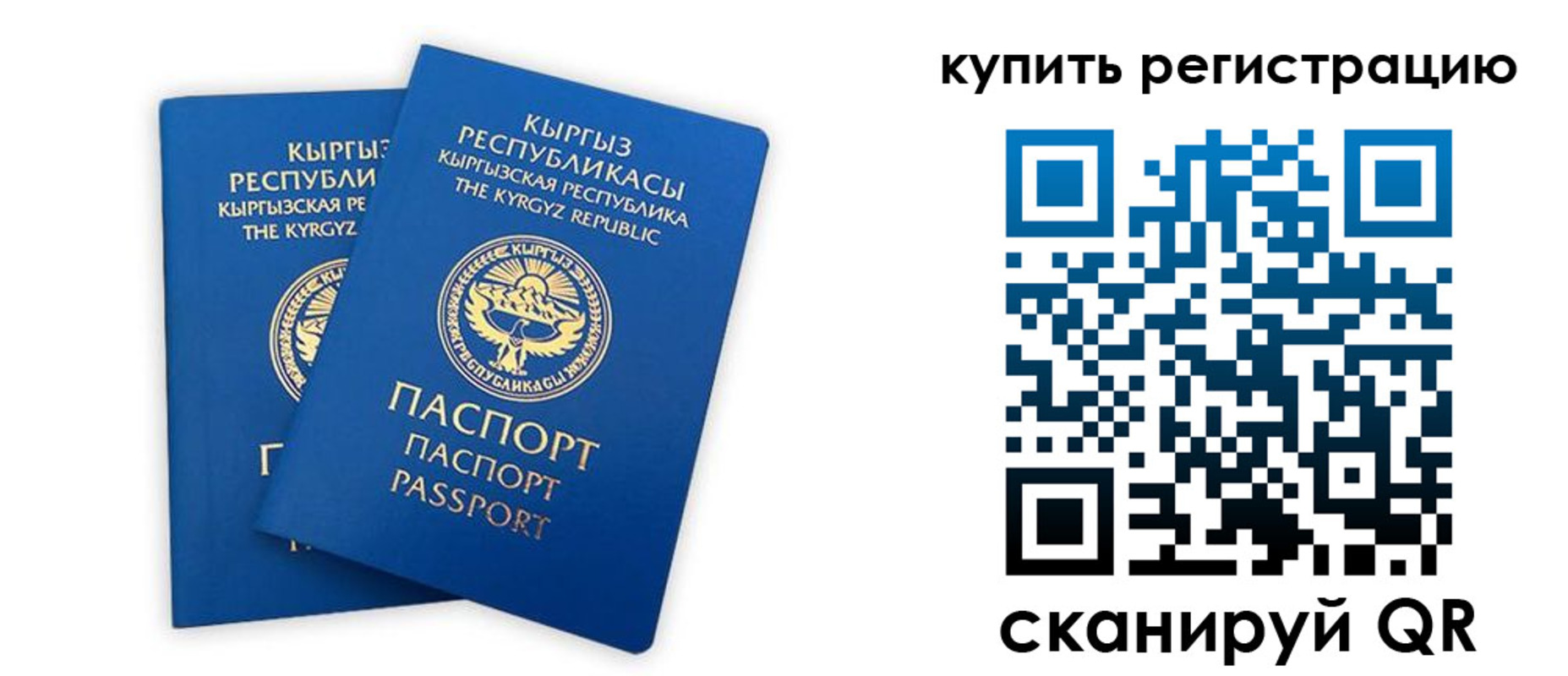 прописка от собственника в Таре