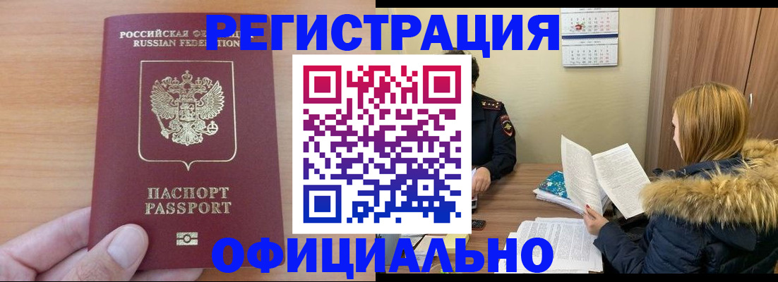 временная регистрация в квартире в Таре