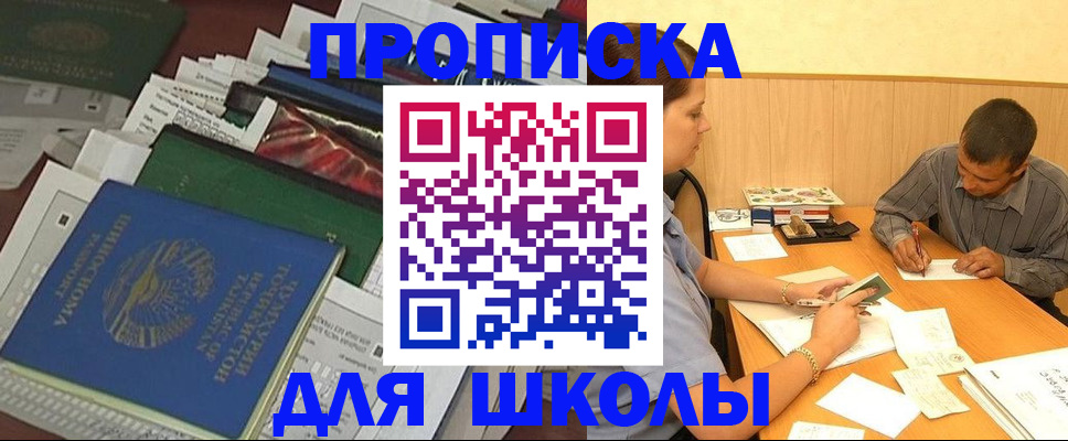 прописка регистрация в Таре