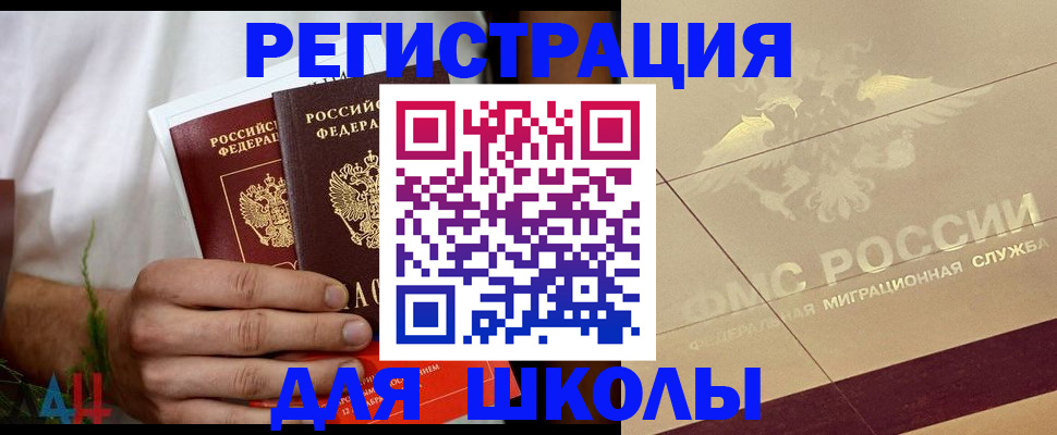 временная регистрация купить в Таре