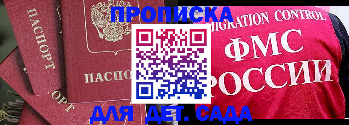 прописка поиск в Таре